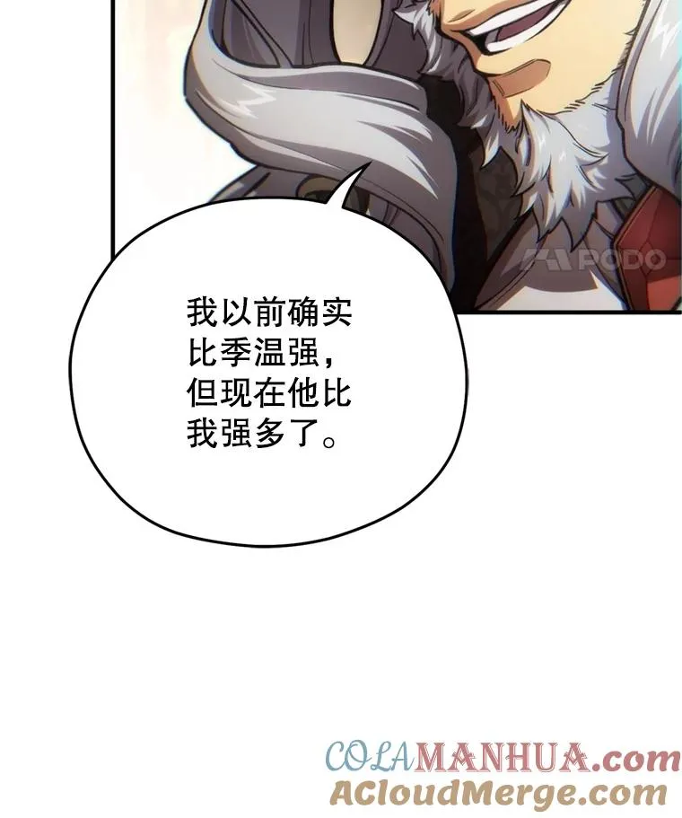 17.家主的提议 第45页