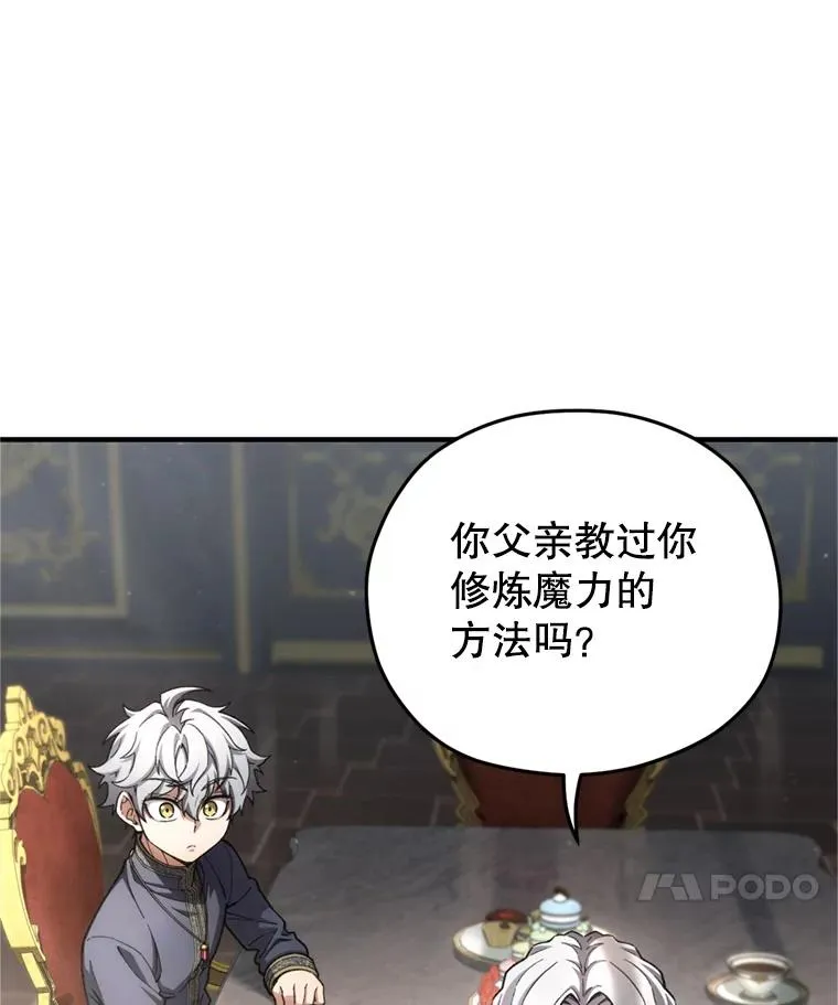 17.家主的提议 第48页