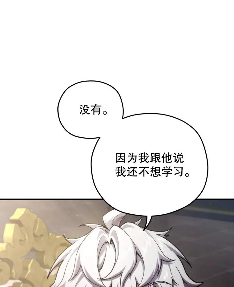 17.家主的提议 第50页