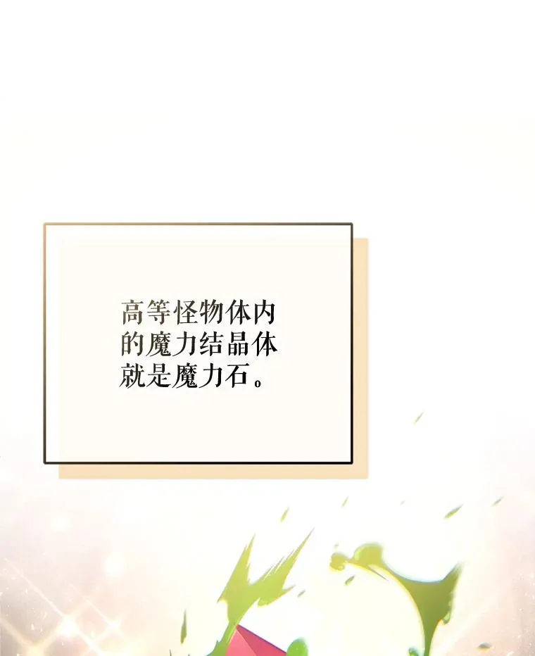 17.家主的提议 第54页