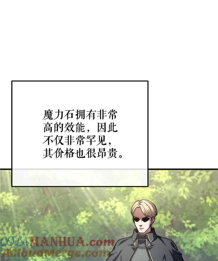 17.家主的提议 第57页
