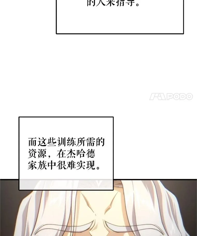 17.家主的提议 第59页