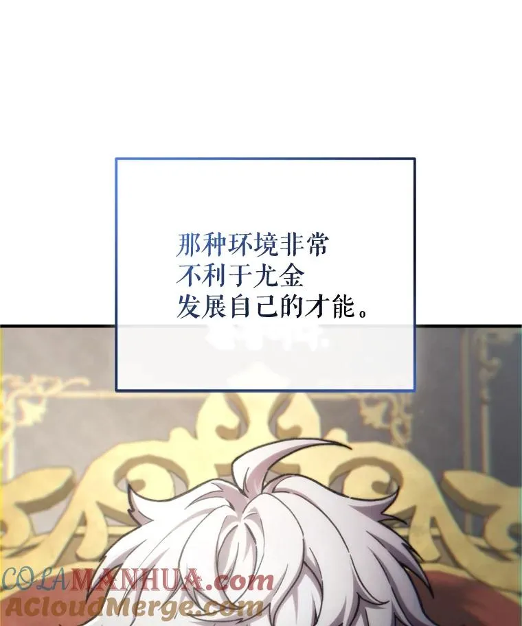 17.家主的提议 第61页