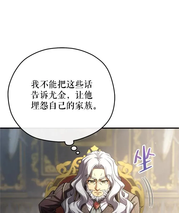 17.家主的提议 第63页