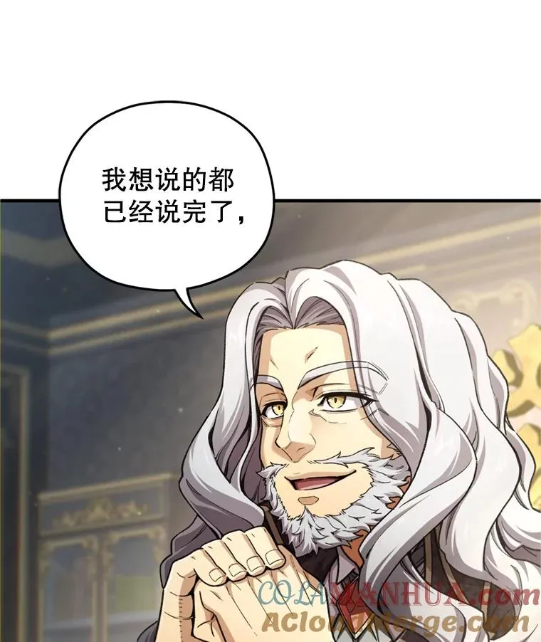 17.家主的提议 第65页