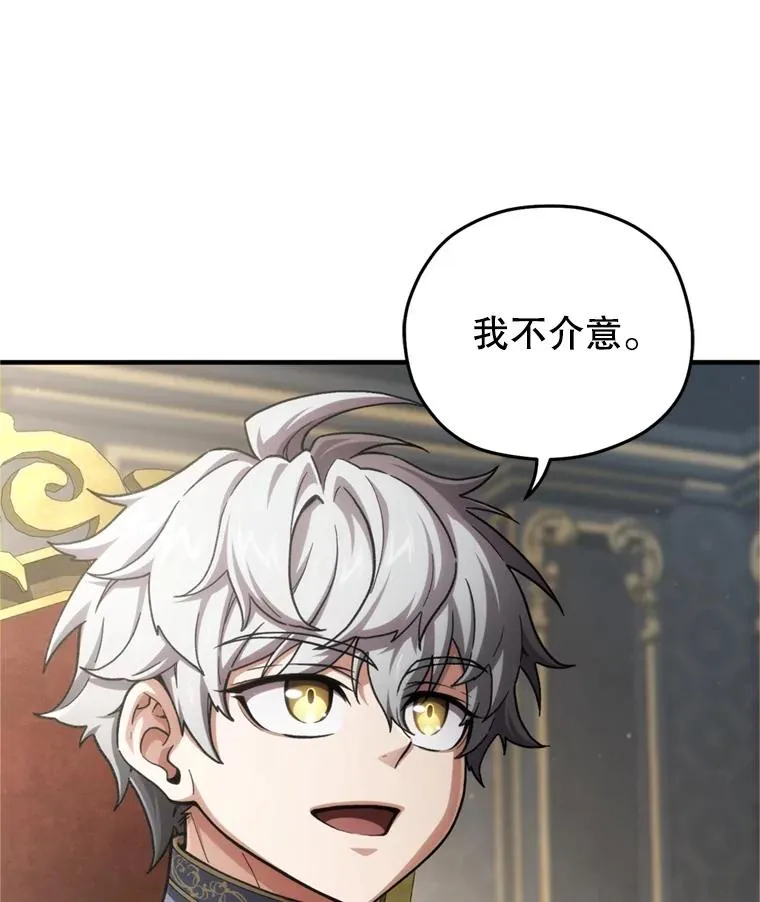 17.家主的提议 第67页