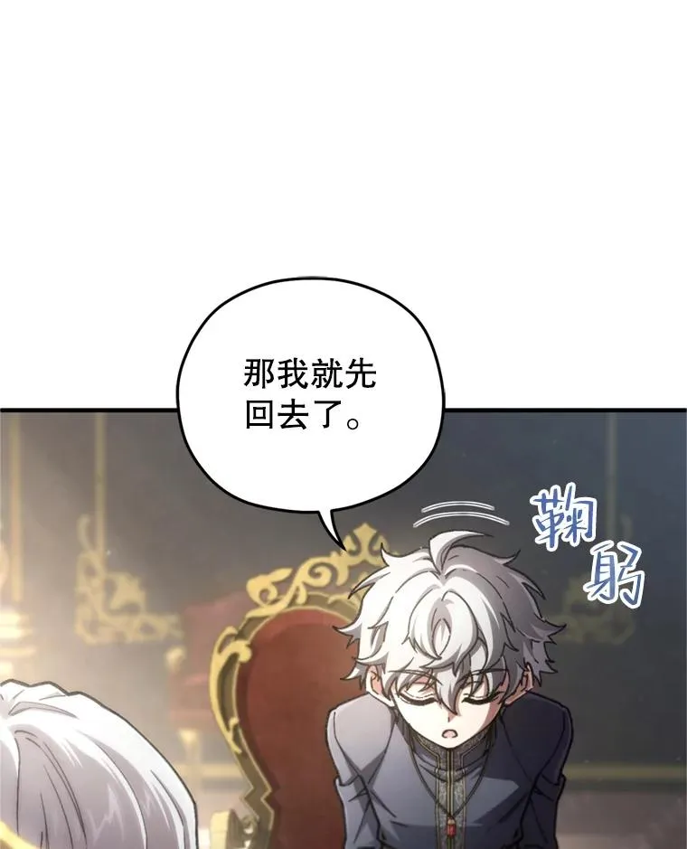 17.家主的提议 第72页