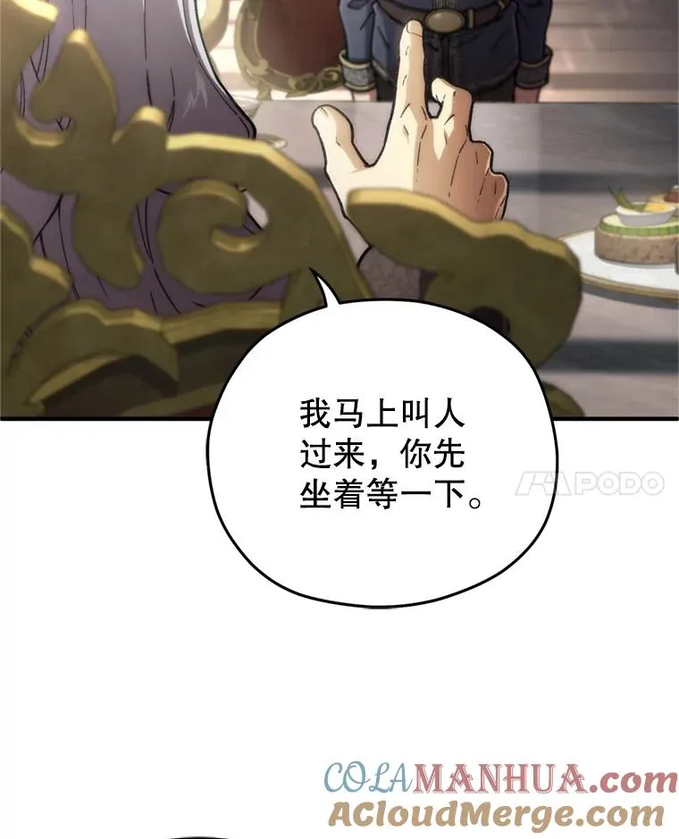17.家主的提议 第73页