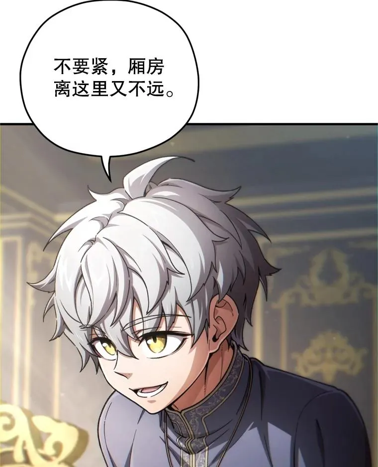 17.家主的提议 第74页
