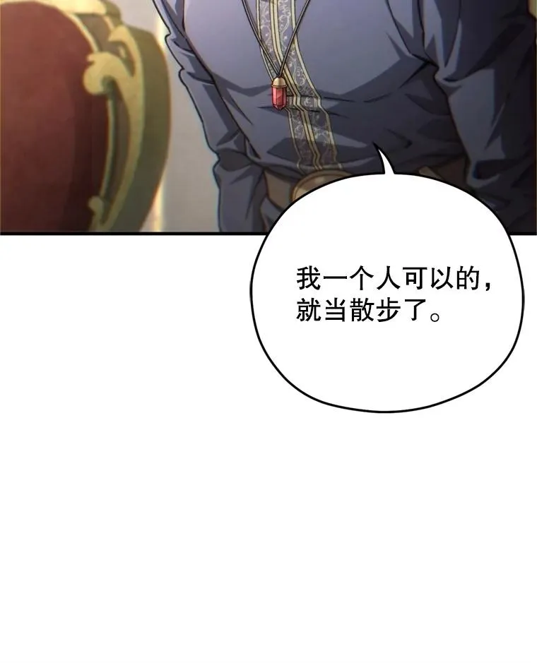 17.家主的提议 第75页