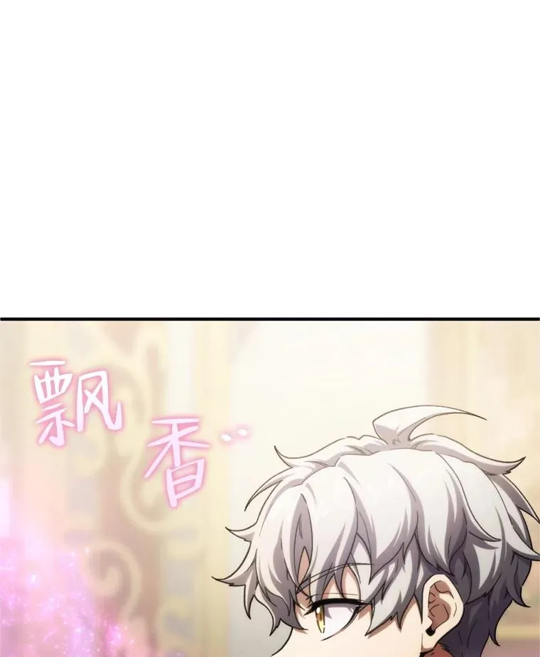 17.家主的提议 第78页
