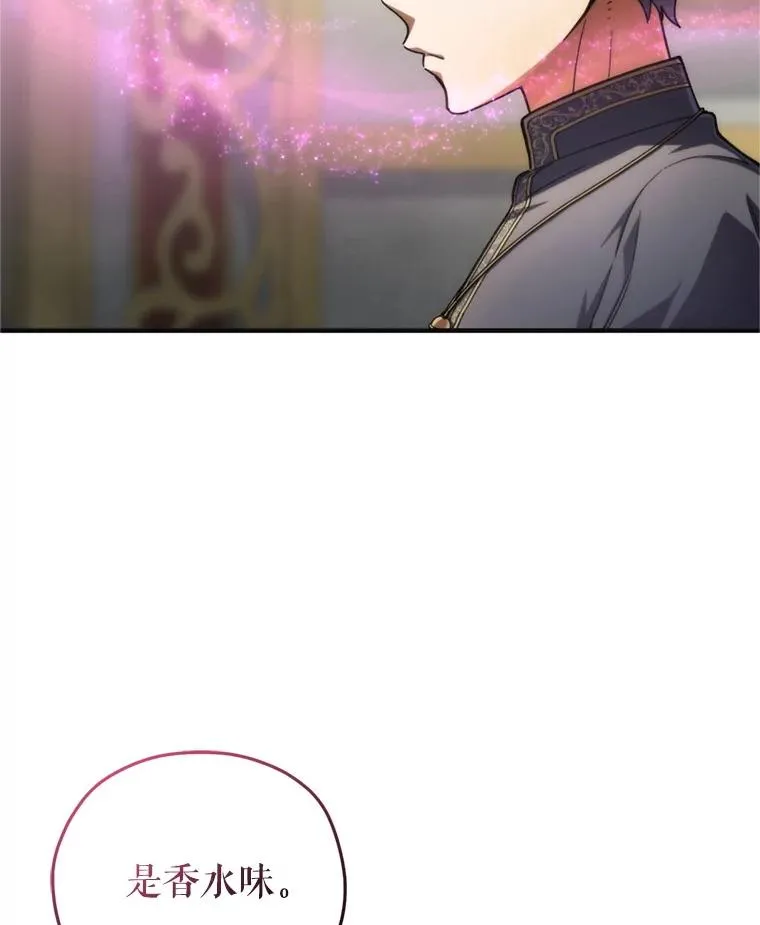 17.家主的提议 第79页