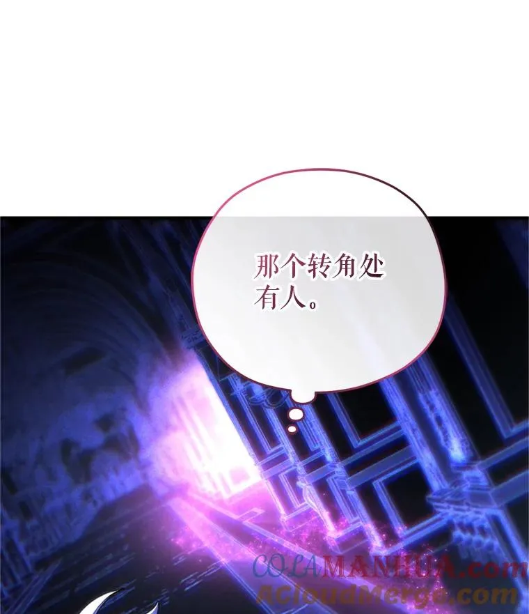 17.家主的提议 第81页