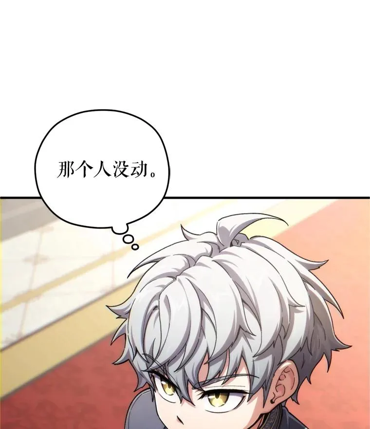 17.家主的提议 第83页