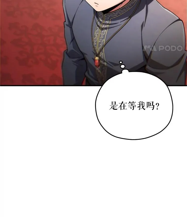 17.家主的提议 第84页
