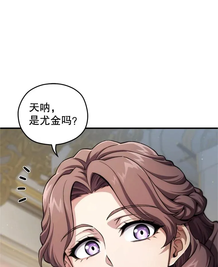 17.家主的提议 第90页