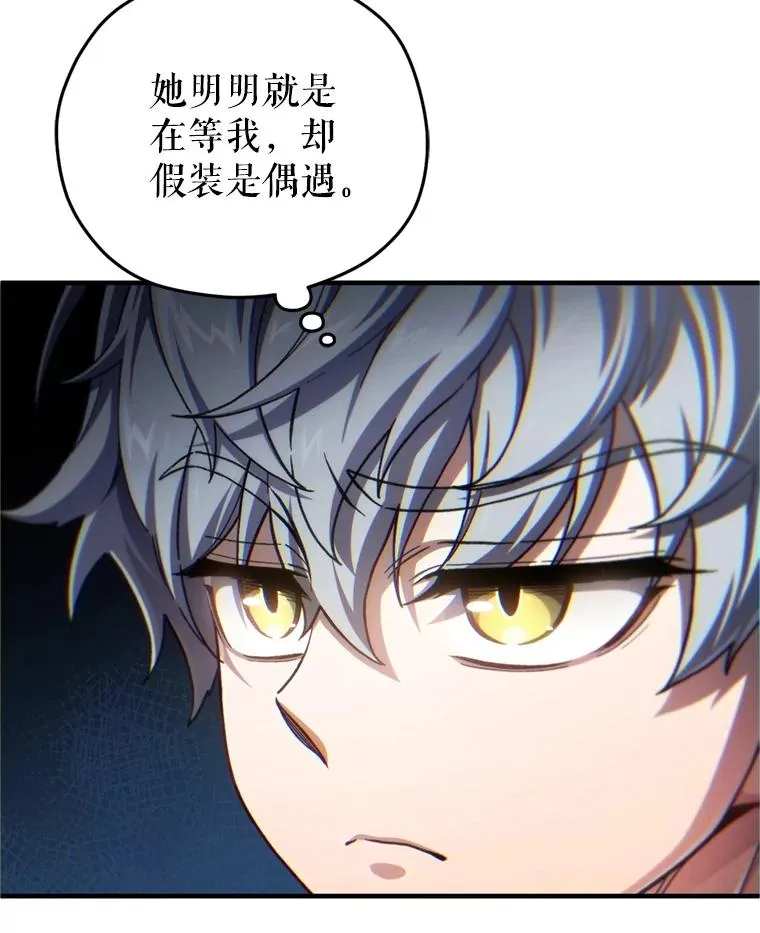 17.家主的提议 第92页