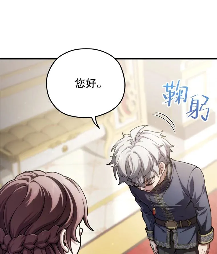 17.家主的提议 第95页