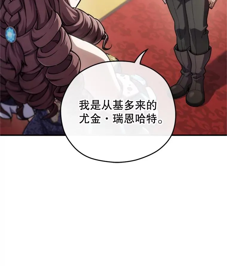 17.家主的提议 第96页