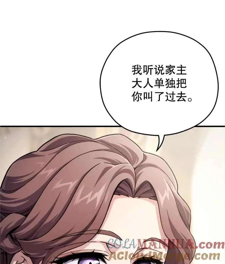 17.家主的提议 第97页