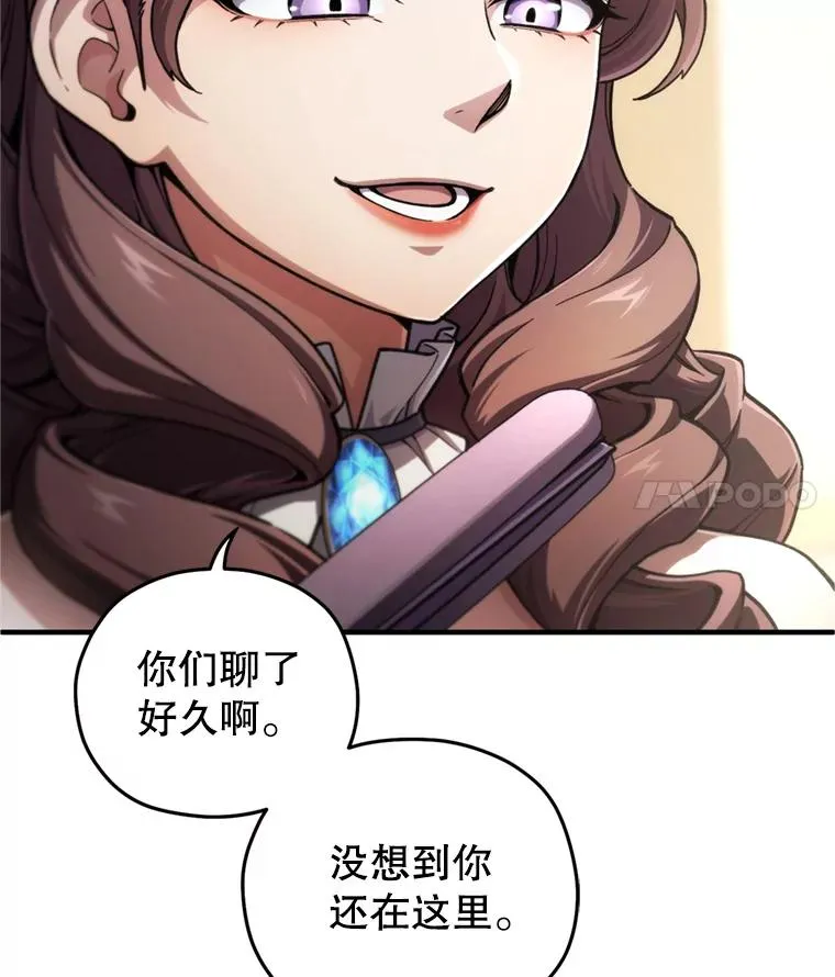 17.家主的提议 第98页