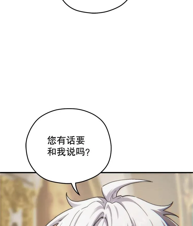 17.家主的提议 第99页