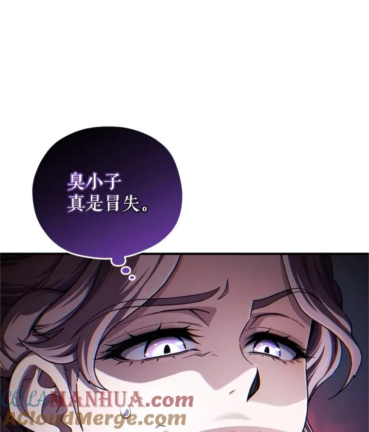 17.家主的提议 第101页
