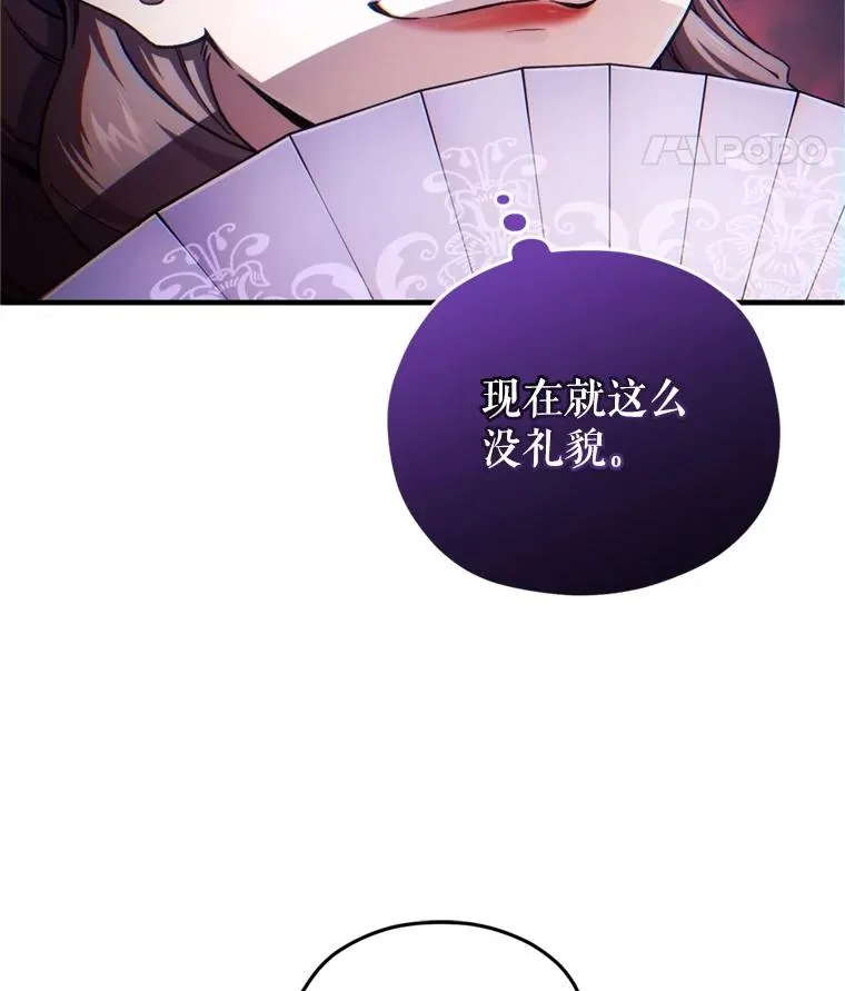 17.家主的提议 第102页