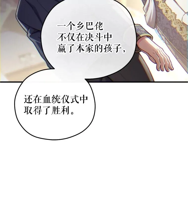 17.家主的提议 第104页