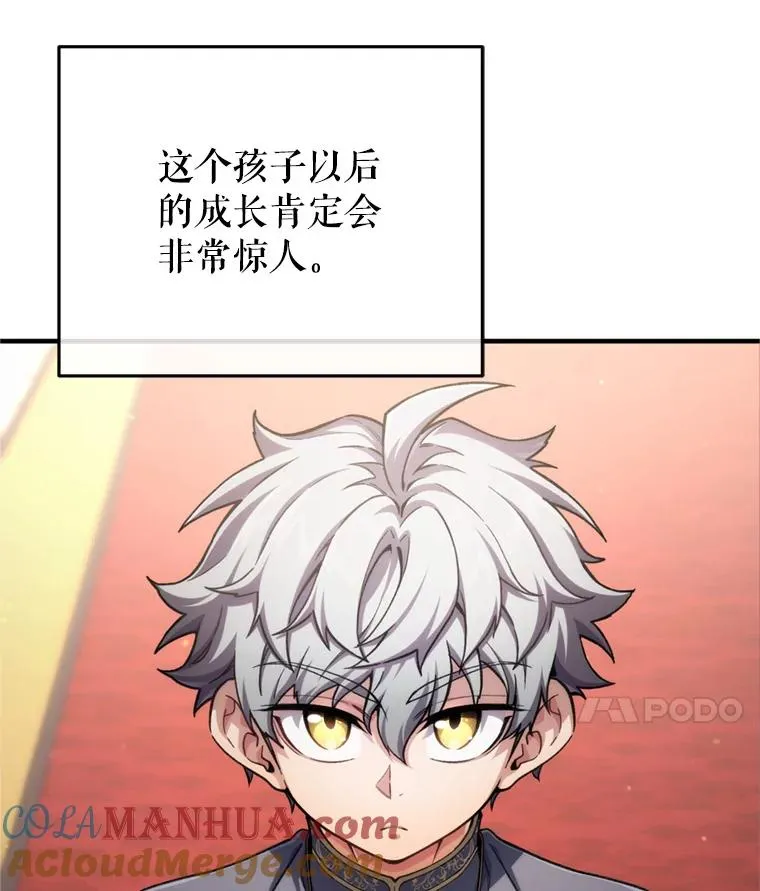 17.家主的提议 第105页