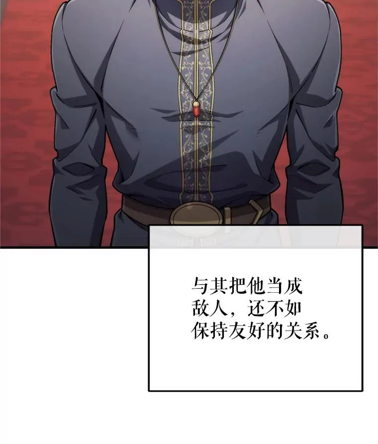 17.家主的提议 第106页