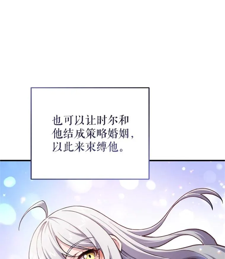 17.家主的提议 第107页