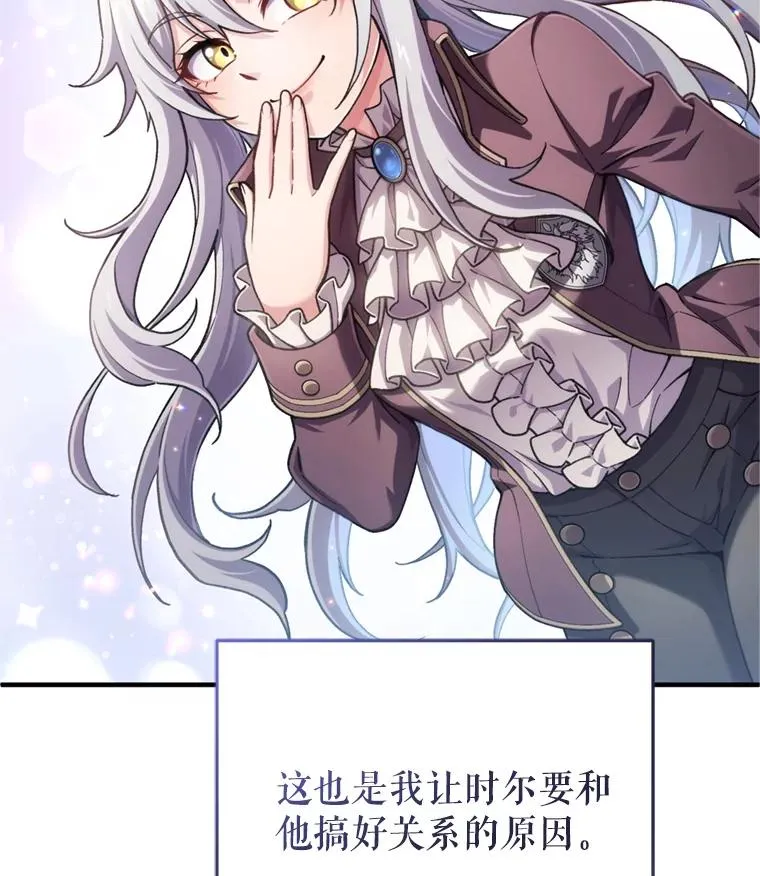 17.家主的提议 第108页
