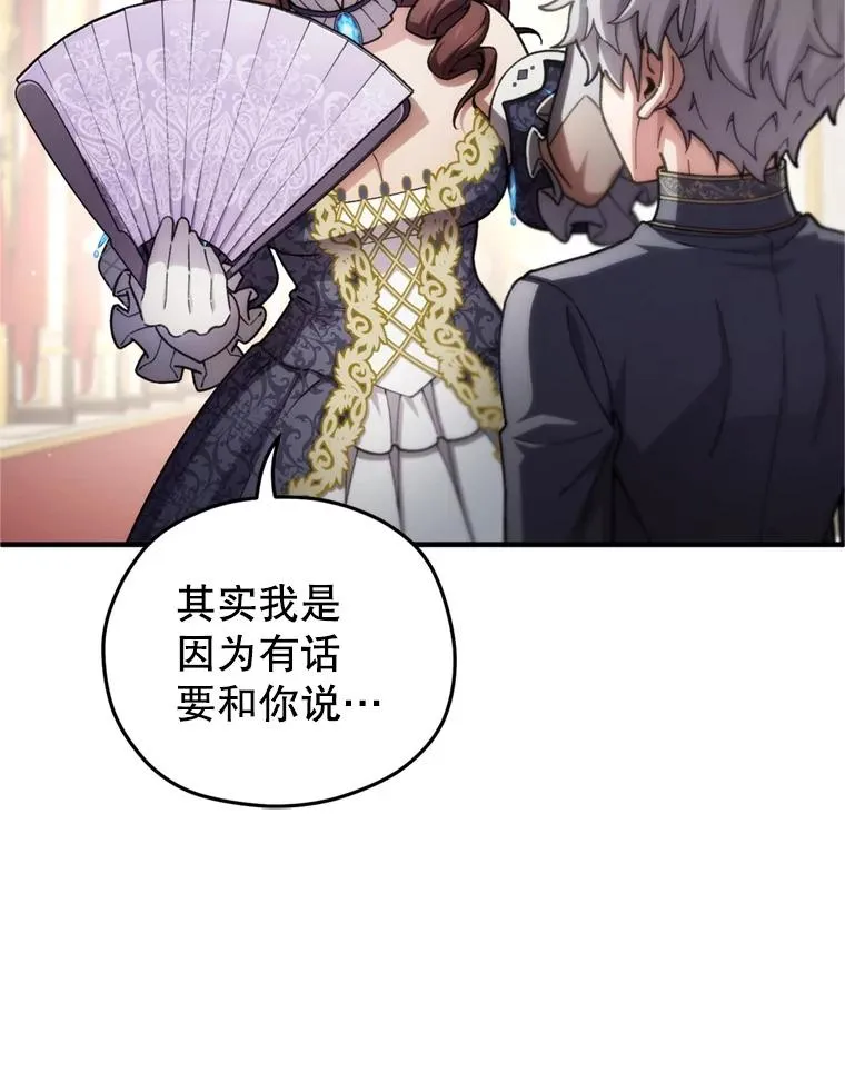 17.家主的提议 第114页