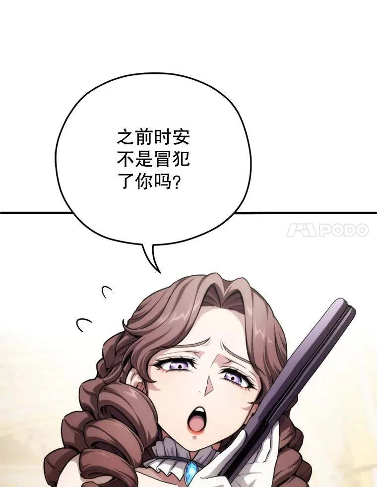 17.家主的提议 第116页