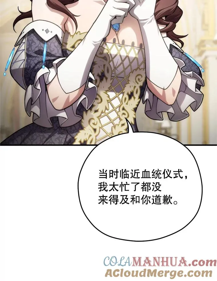 17.家主的提议 第117页