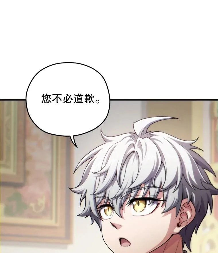 17.家主的提议 第118页
