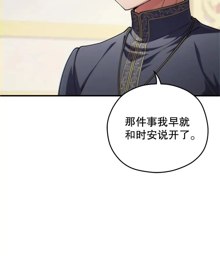 17.家主的提议 第119页