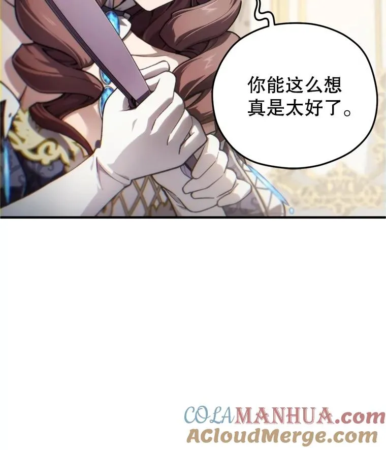 17.家主的提议 第121页