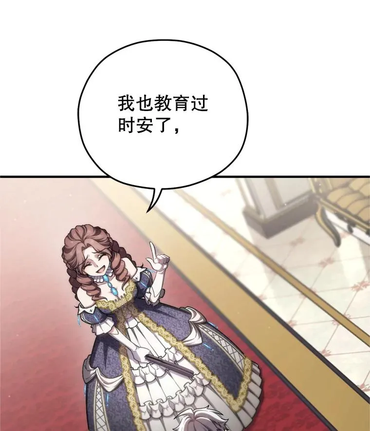 17.家主的提议 第122页