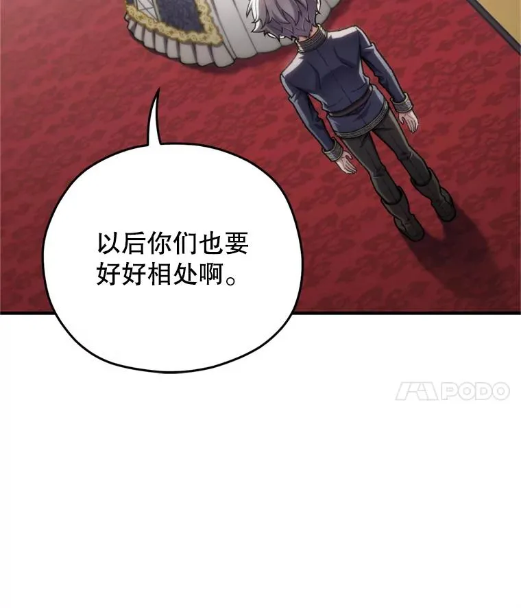 17.家主的提议 第123页