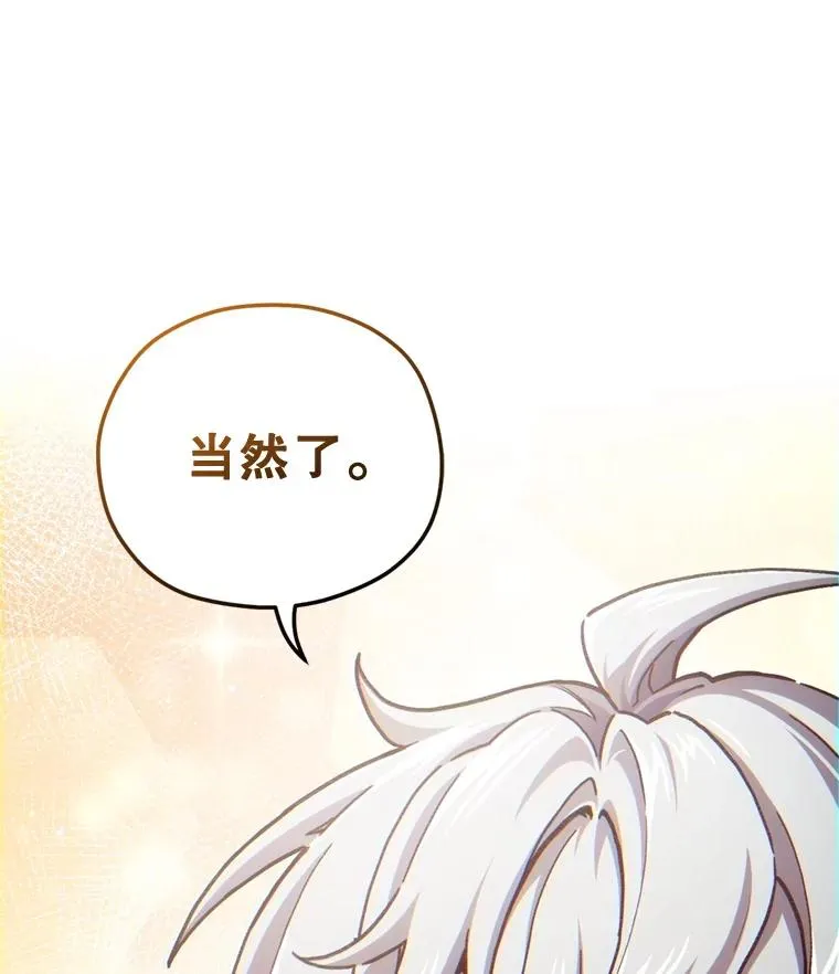 17.家主的提议 第124页