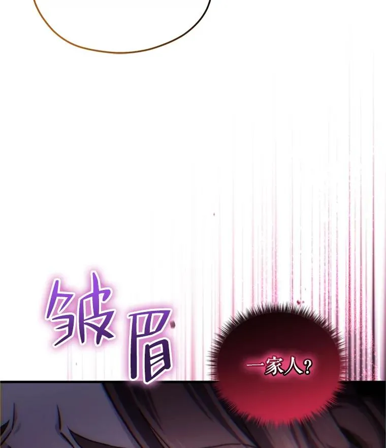 17.家主的提议 第126页