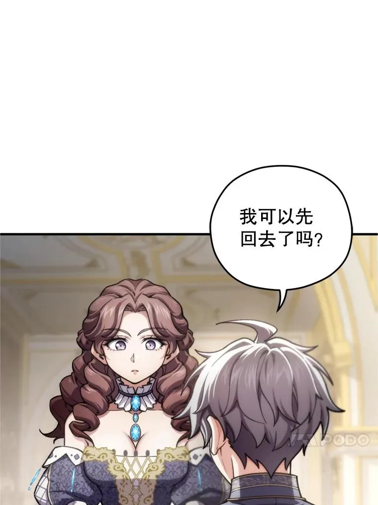 17.家主的提议 第130页
