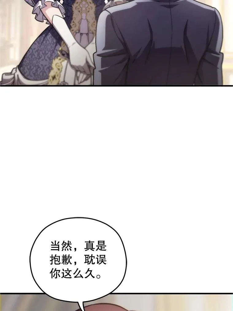 17.家主的提议 第131页