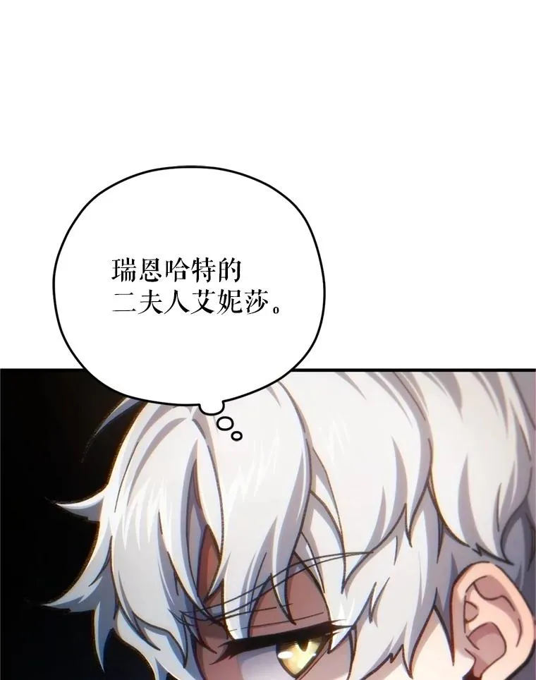 17.家主的提议 第135页