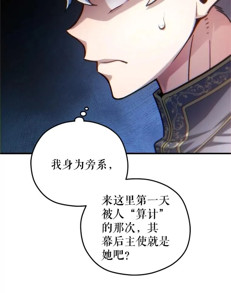 17.家主的提议 第136页