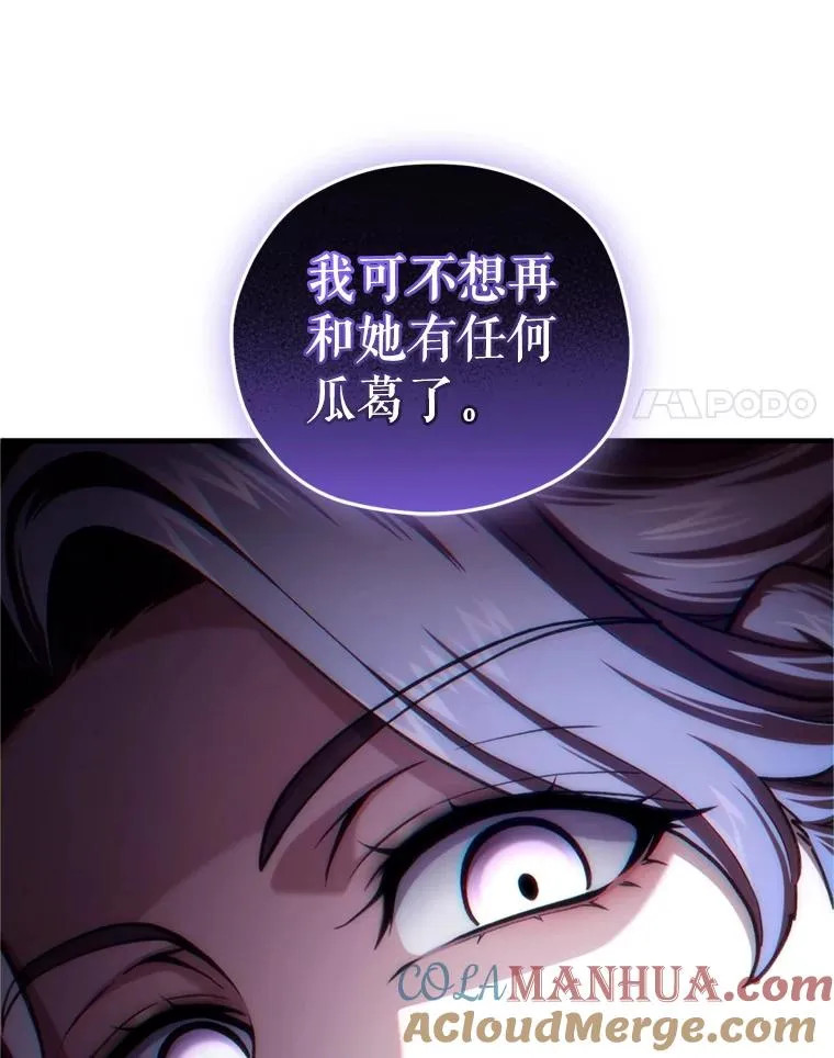 17.家主的提议 第137页