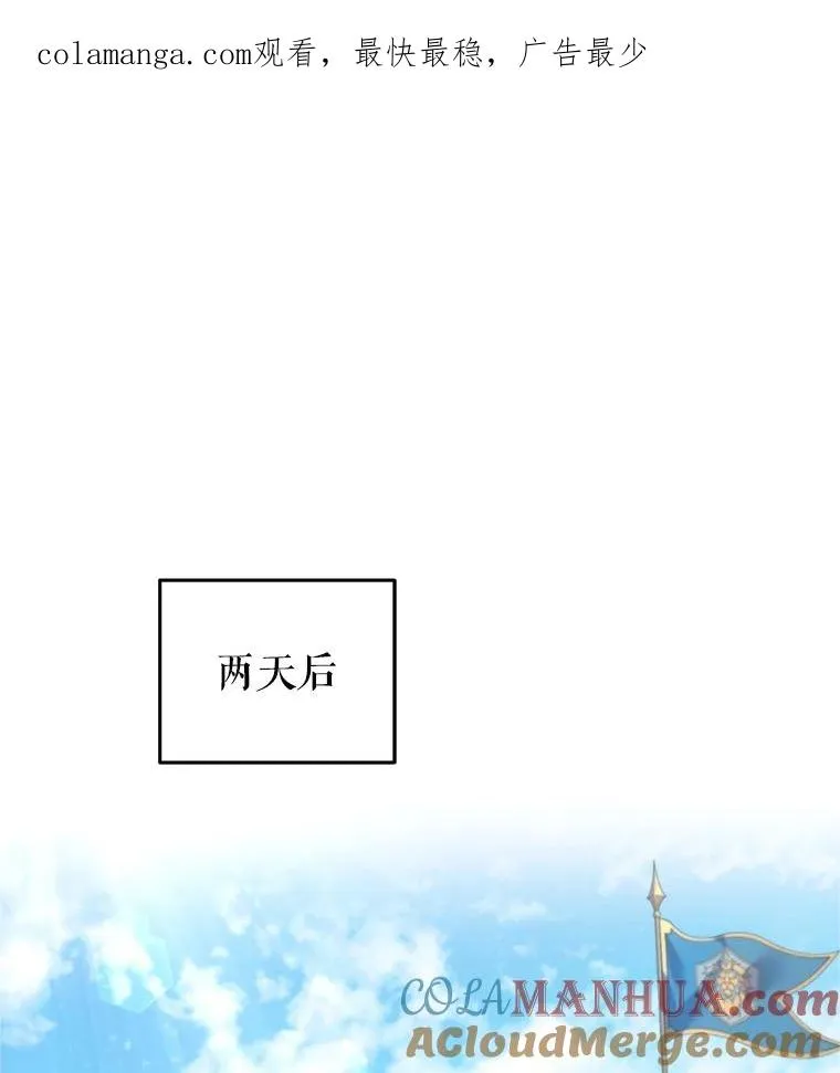 18.杰哈德的到来 第1页