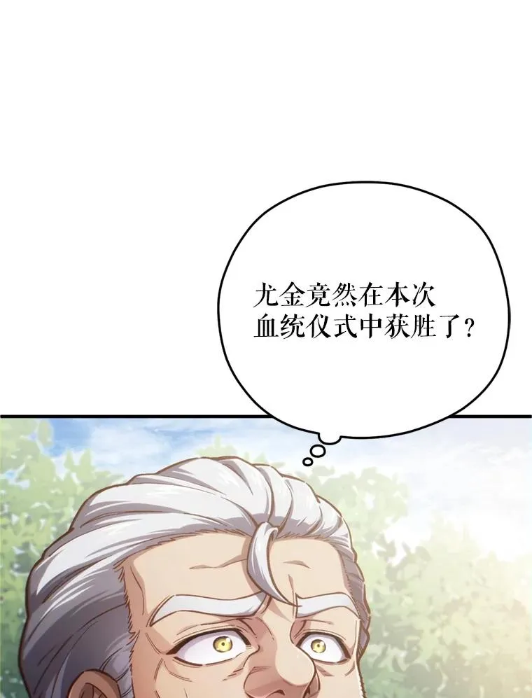 18.杰哈德的到来 第7页